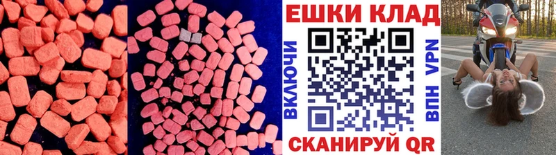 Экстази 280 MDMA  Суровикино 