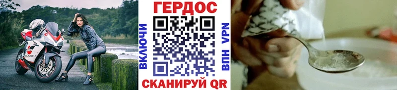 Героин хмурый Суровикино