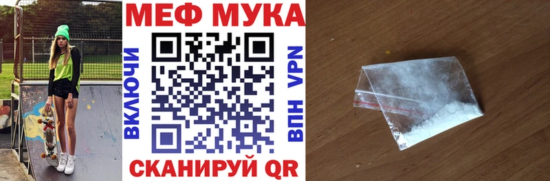 Меф  Суровикино