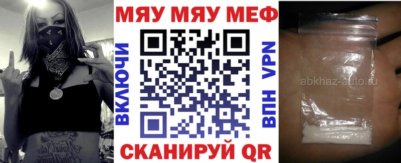 что такое наркотик  Суровикино  площадка официальный сайт  Мефедрон мяу мяу 
